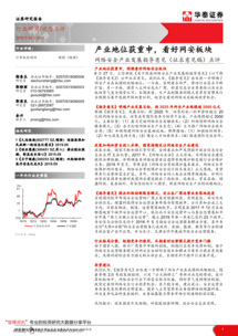 產業地位獲重申，網絡安全板塊前景可期——《網絡安全產業發展指導意見（征求意見稿）》點評